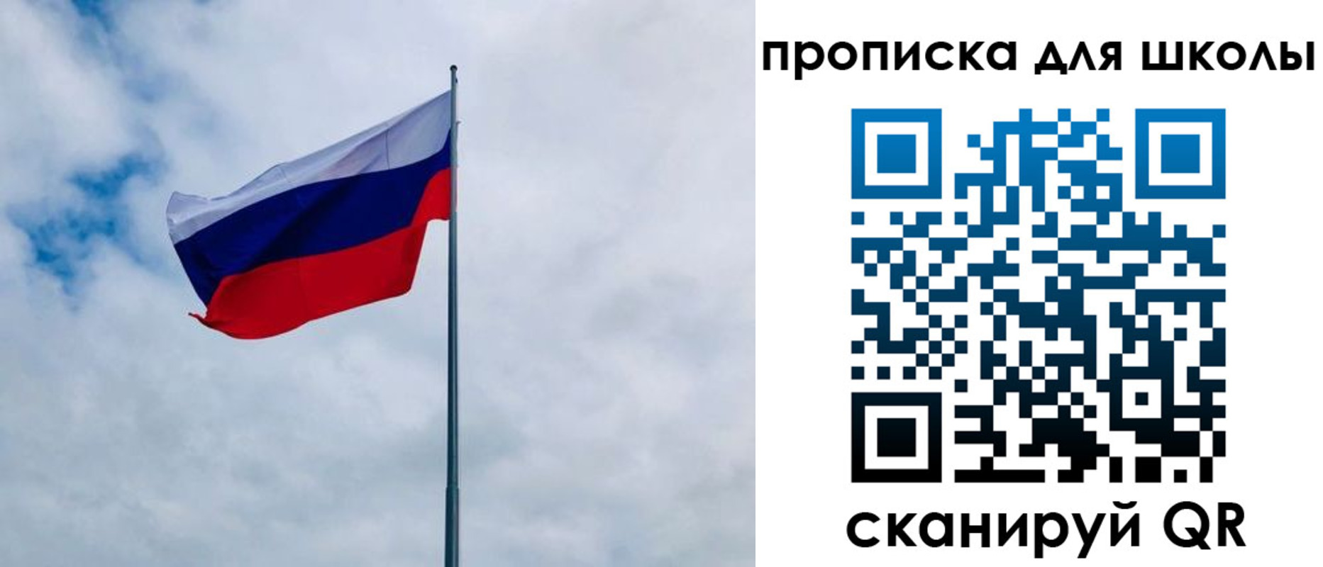 временная регистрация для школы в Ардоне