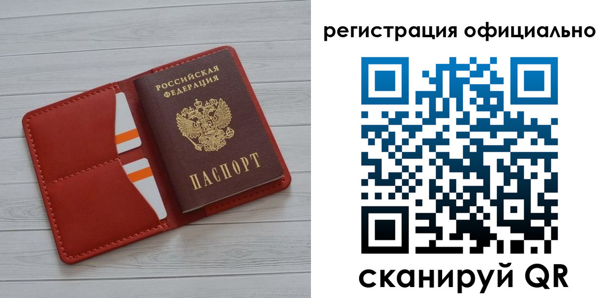 временная прописка в Ардоне